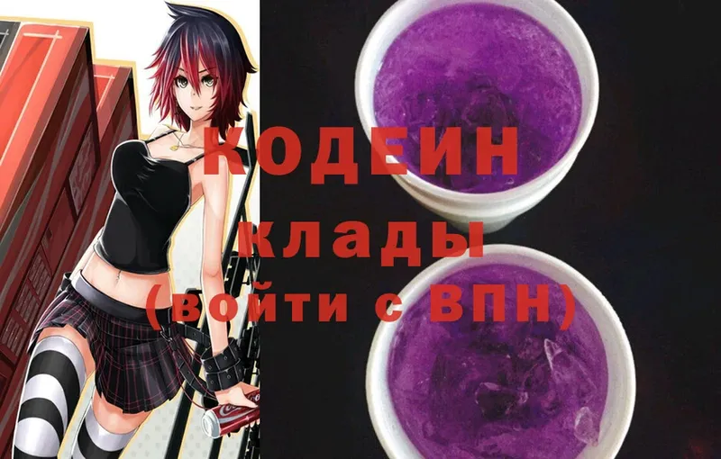 Кодеиновый сироп Lean Purple Drank  Калуга 