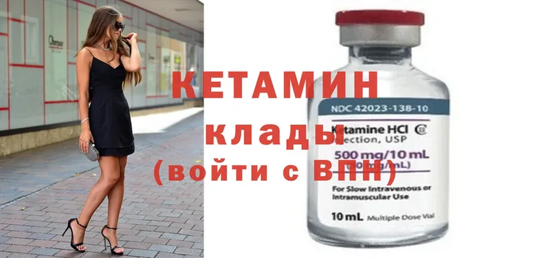 КЕТАМИН VHQ  Калуга 